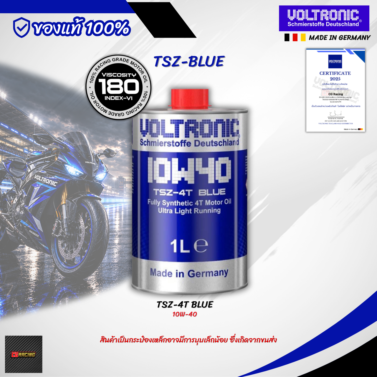 VOLTRONIC MOTO-GP 2.5W40 ขนาด 1 ลิตร